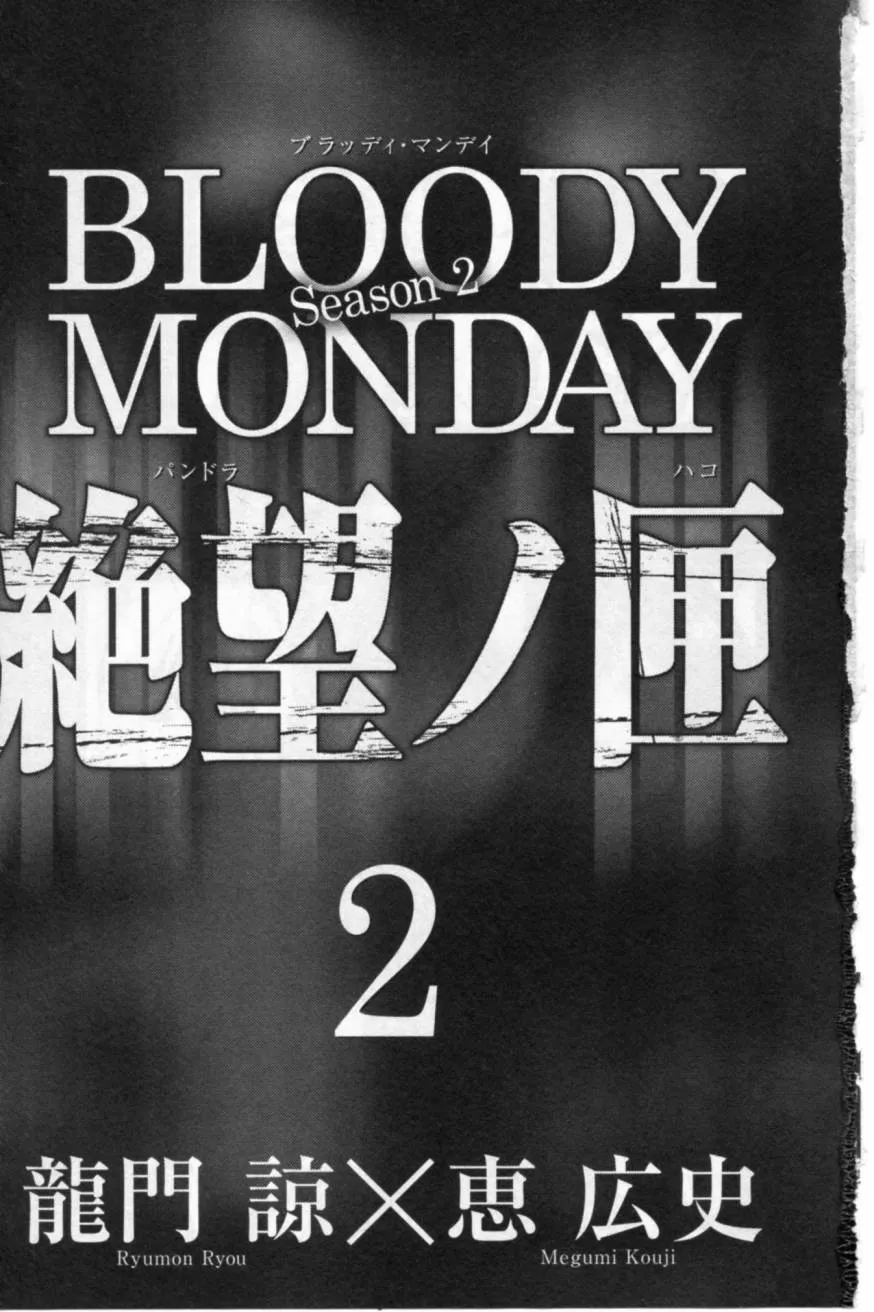 第07话 第2页