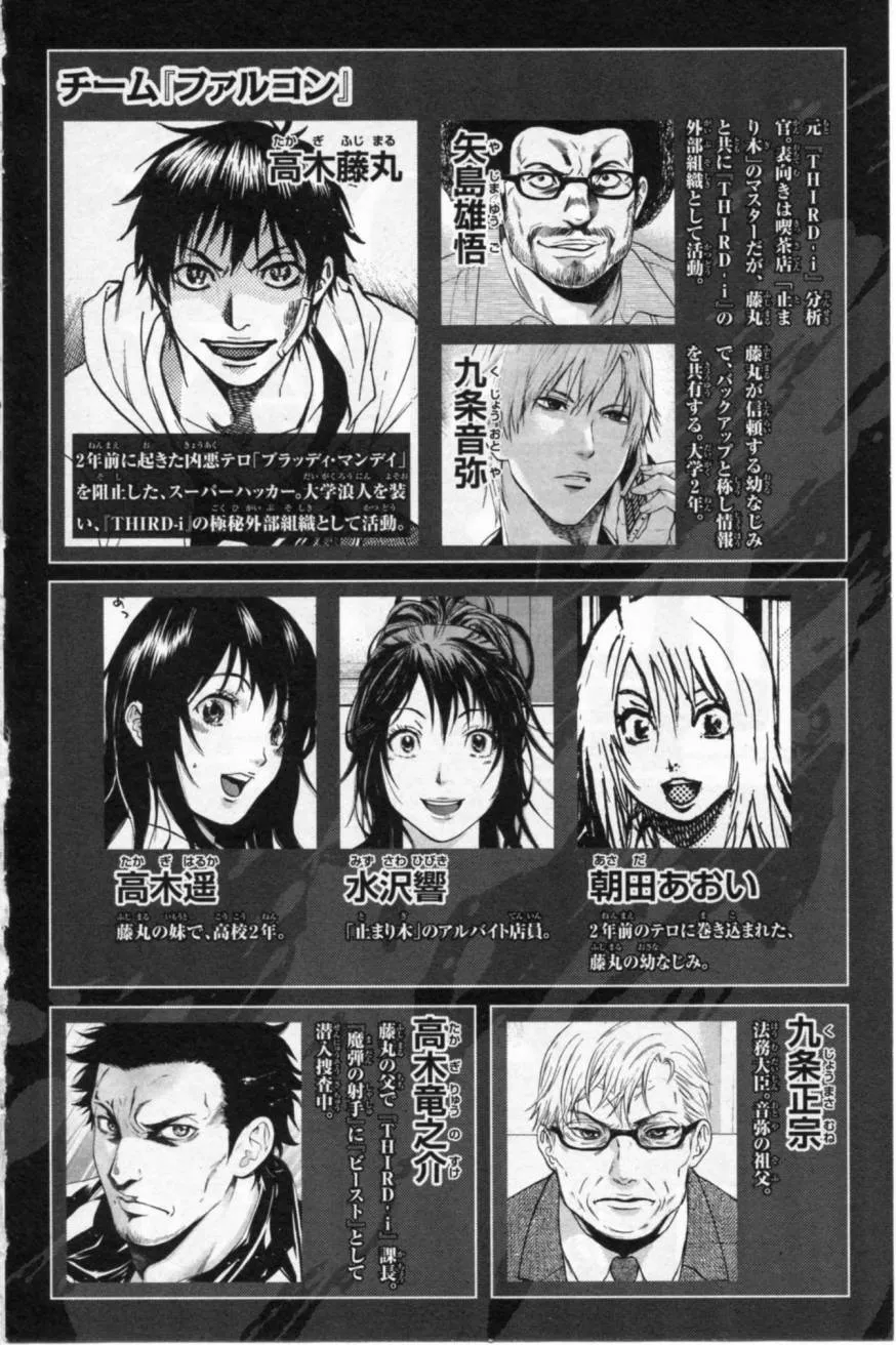 第07话 第3页