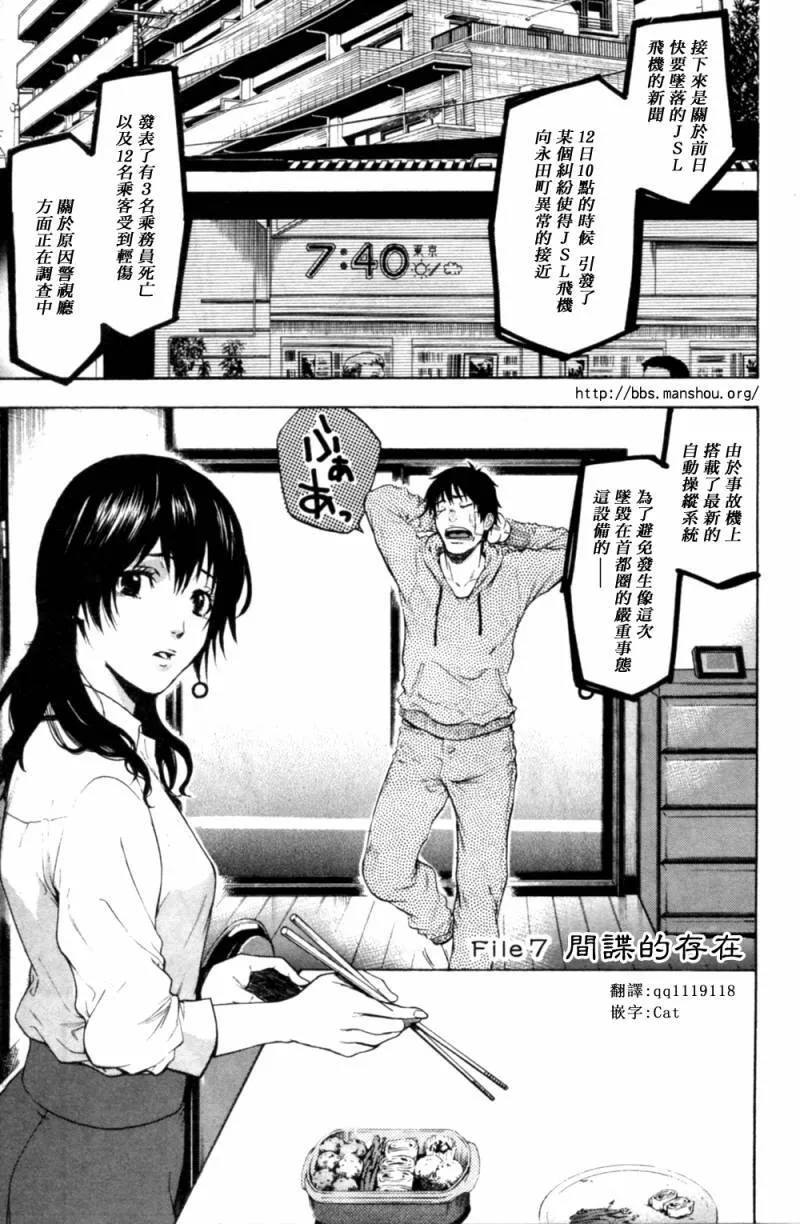第07话 第6页