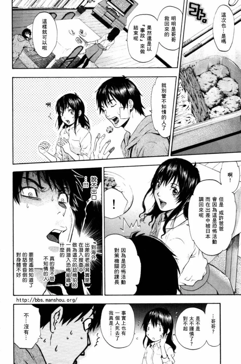 第07话 第7页