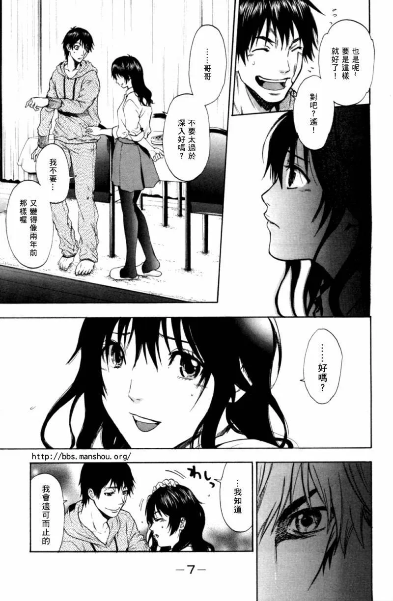 第07话 第8页