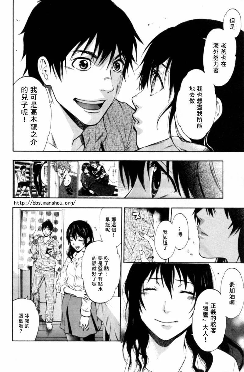 第07话 第9页