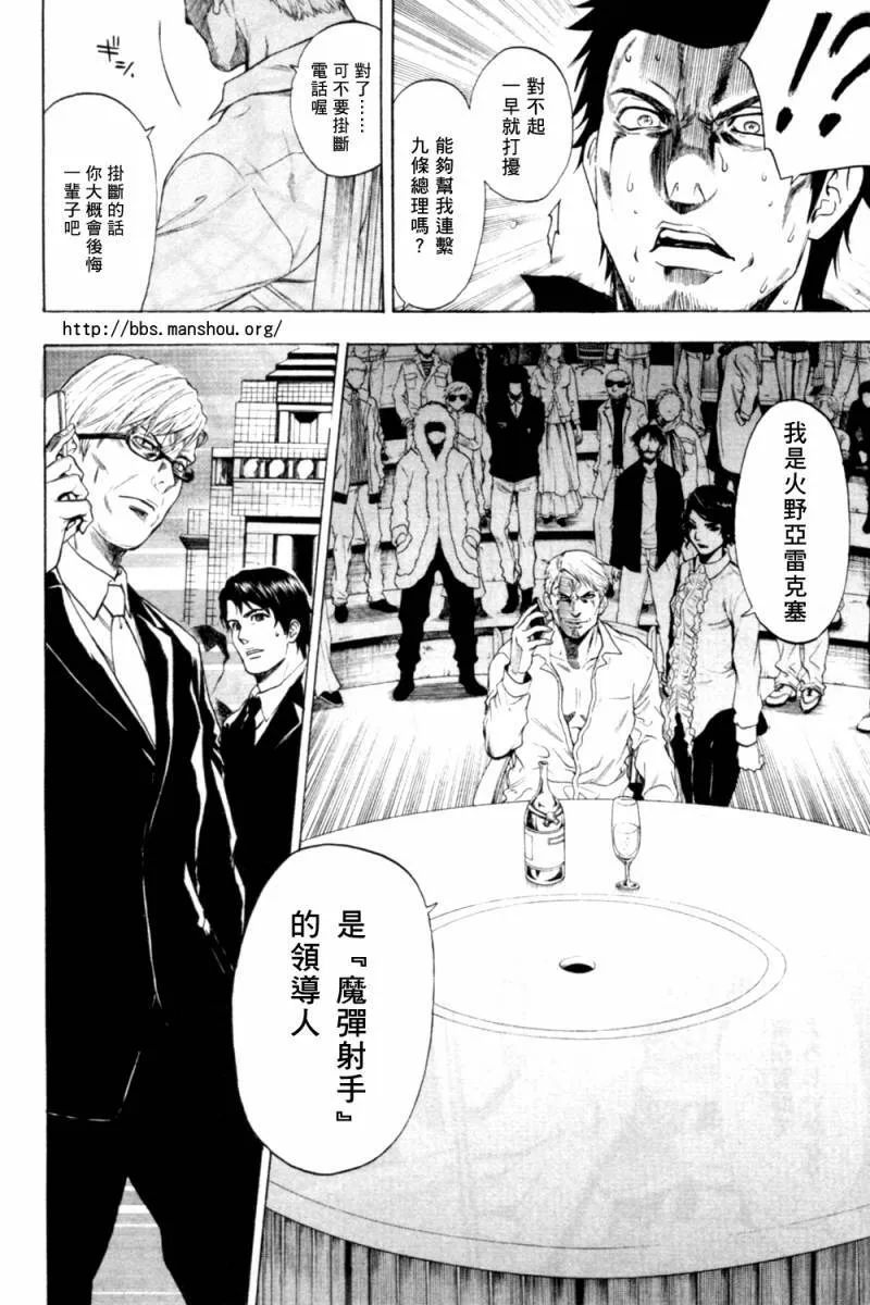 第07话 第19页