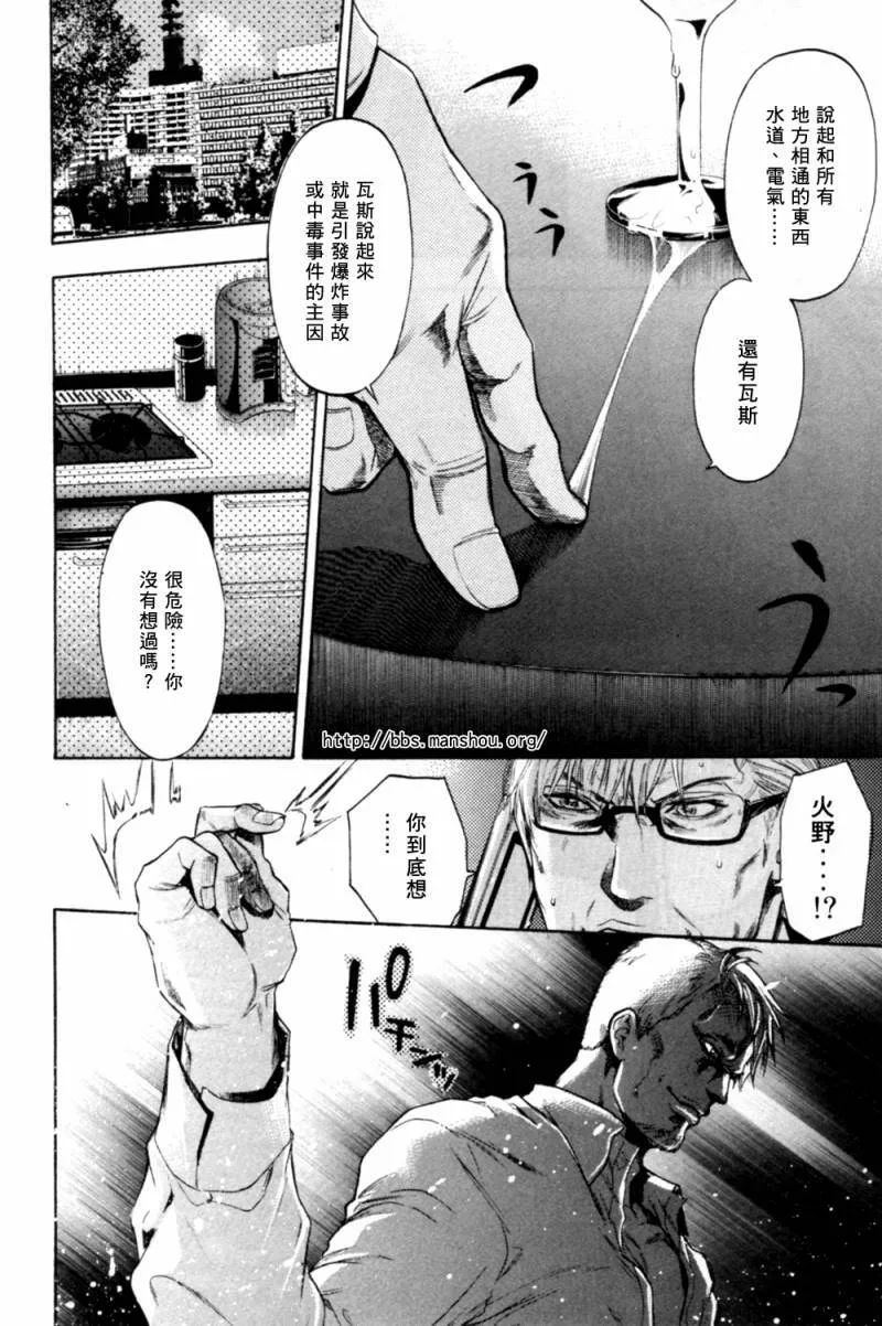 第07话 第21页