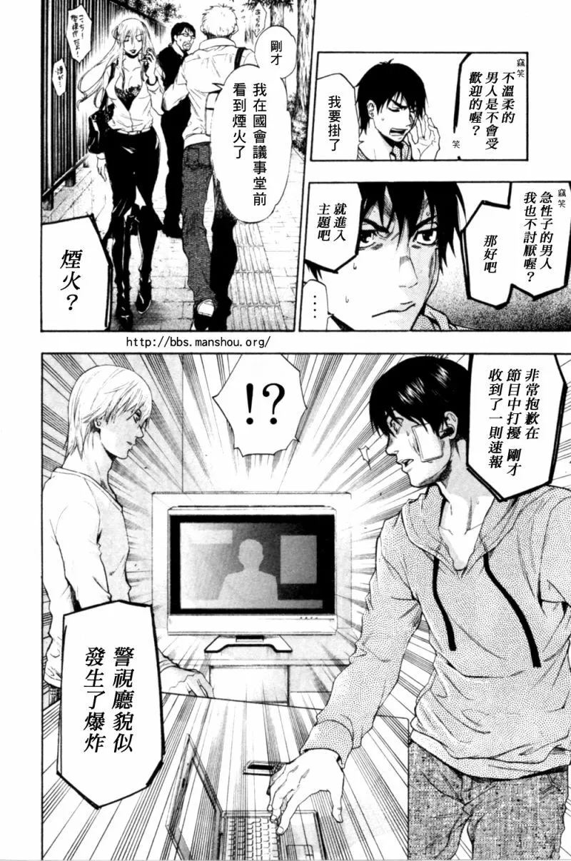 第07话 第27页
