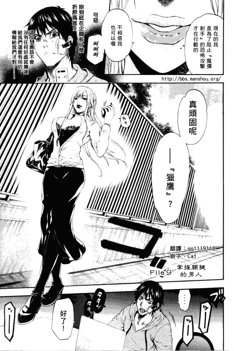 第09话 第1页