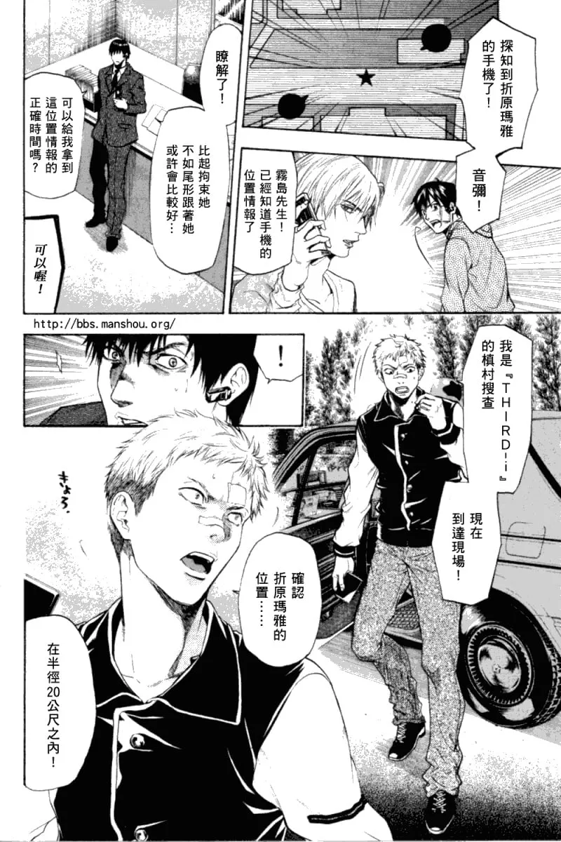 第09话 第2页