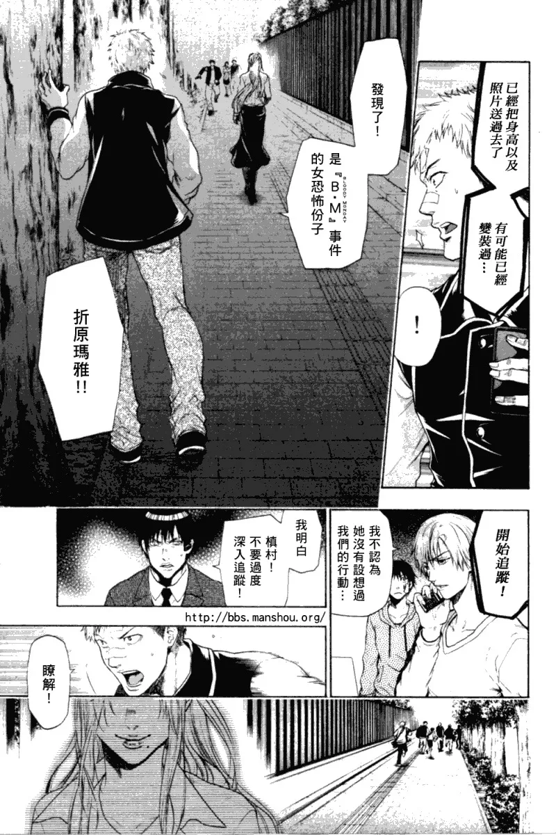 第09话 第3页
