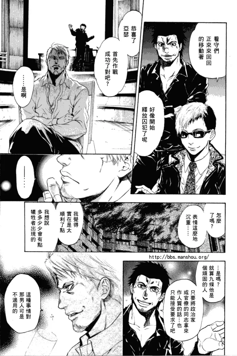 第09话 第5页