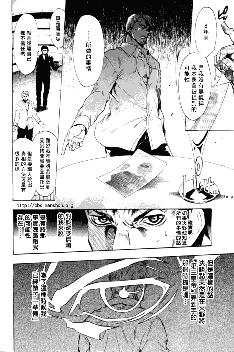 第09话 第8页