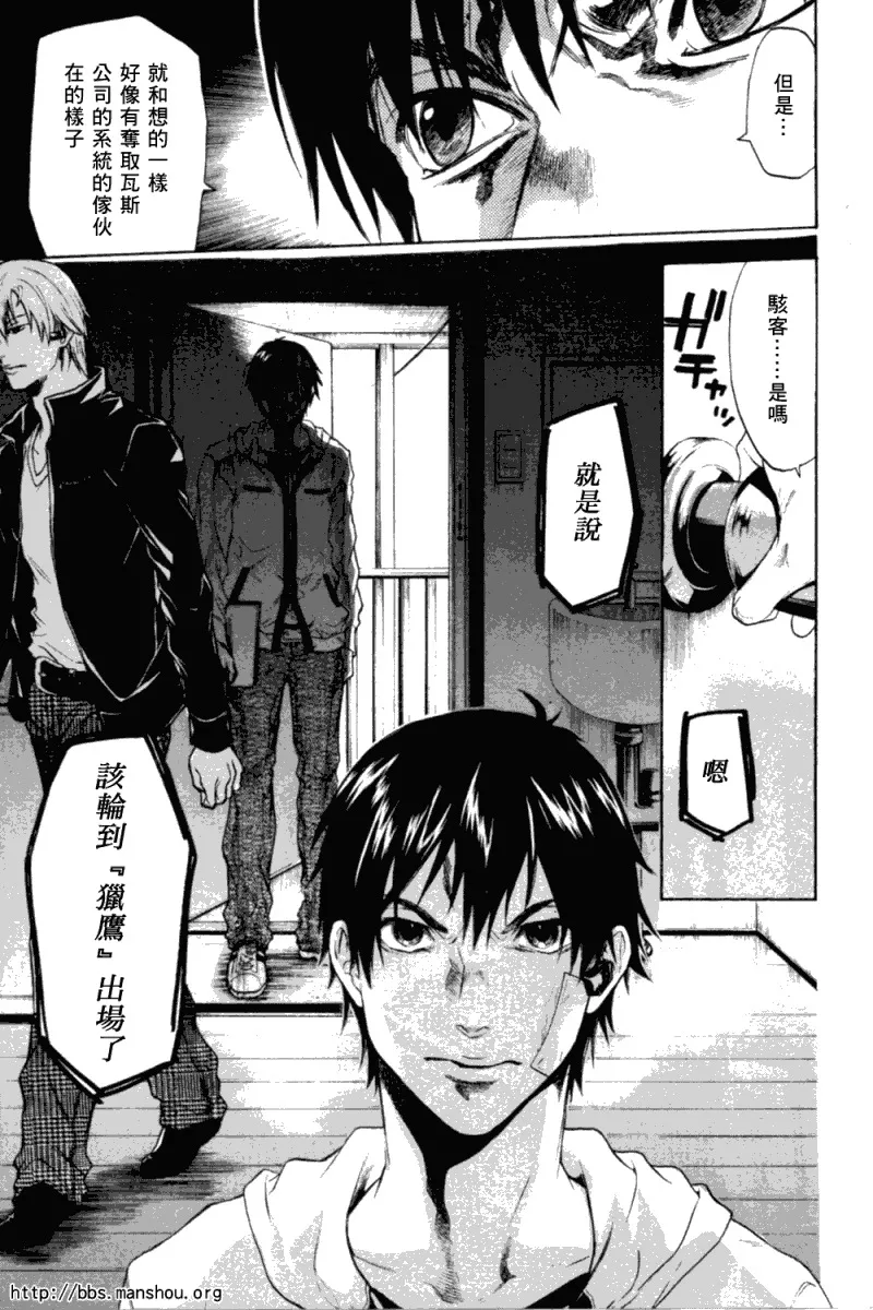 第09话 第13页