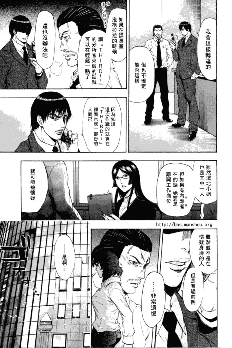 第09话 第15页