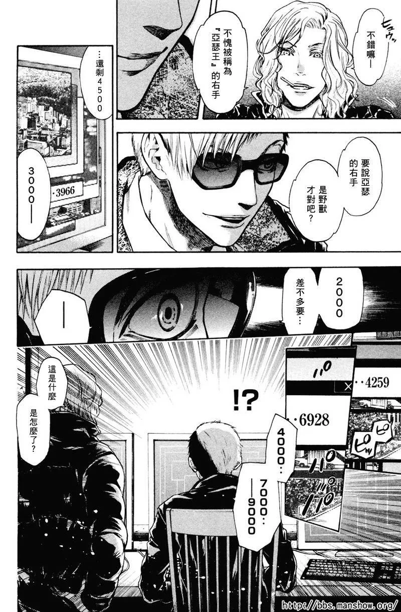 第15话 第10页
