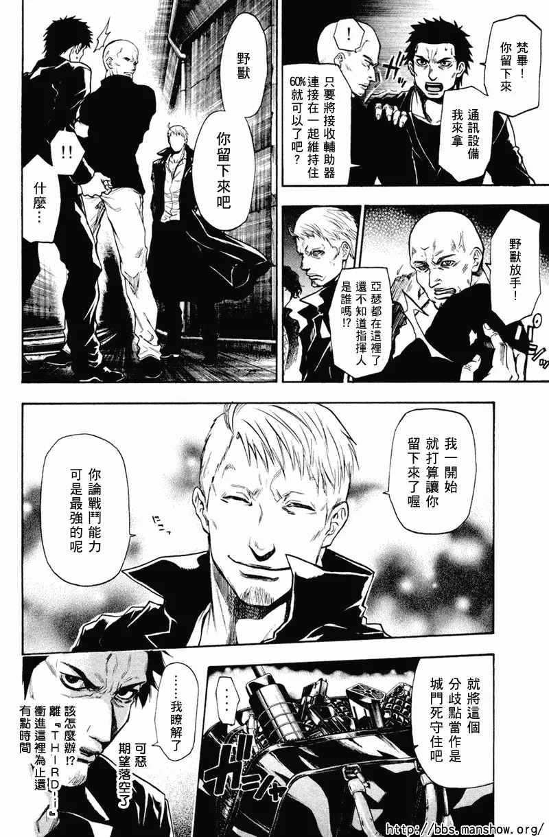 第16话 第8页