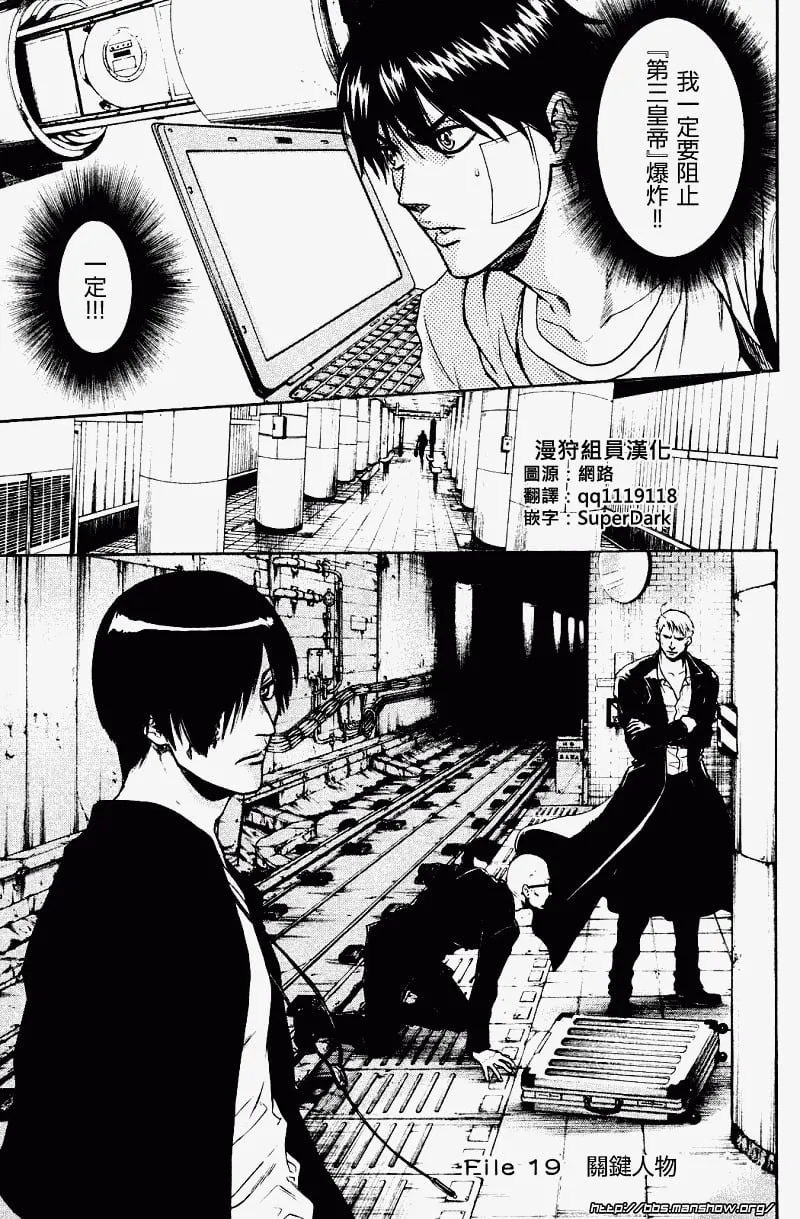 第19话 第1页