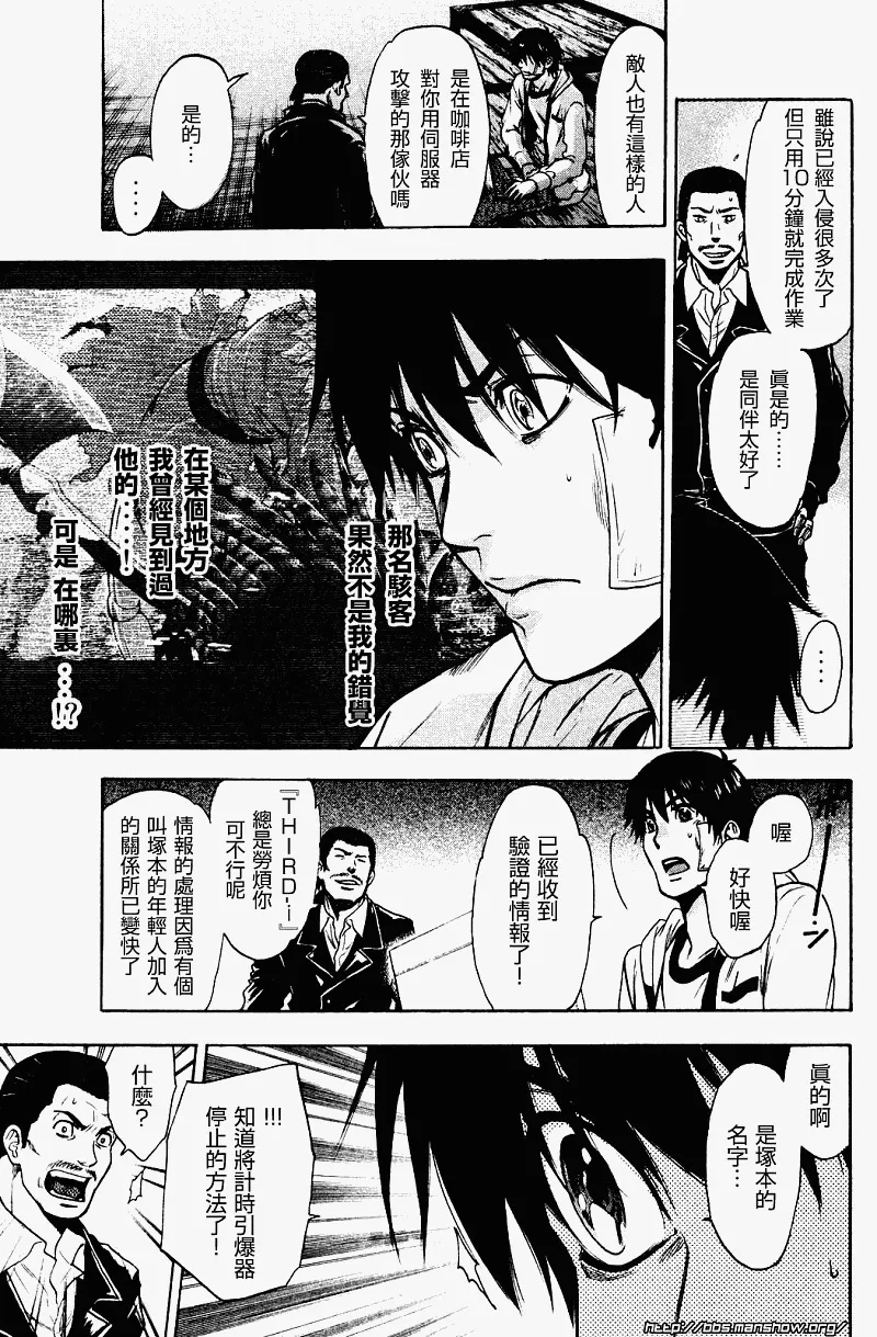 第19话 第7页