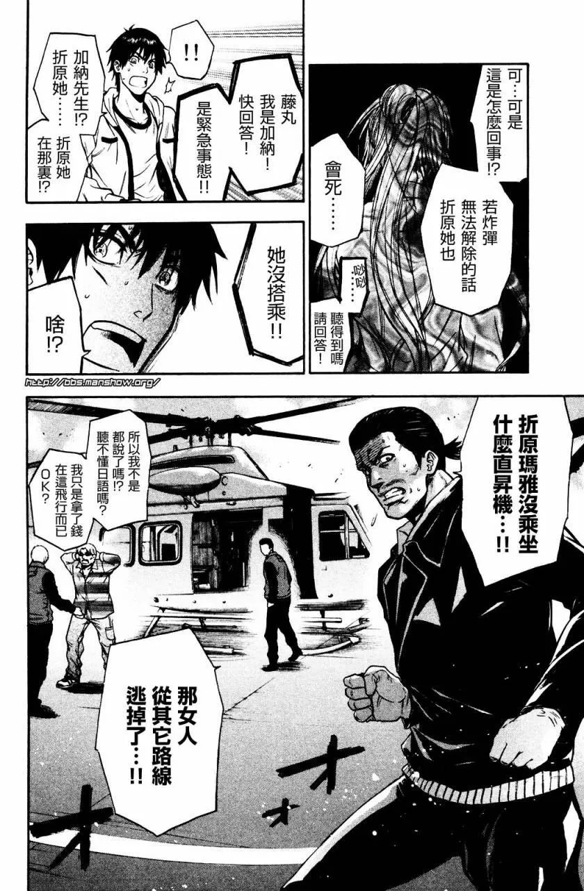 第22话 第16页