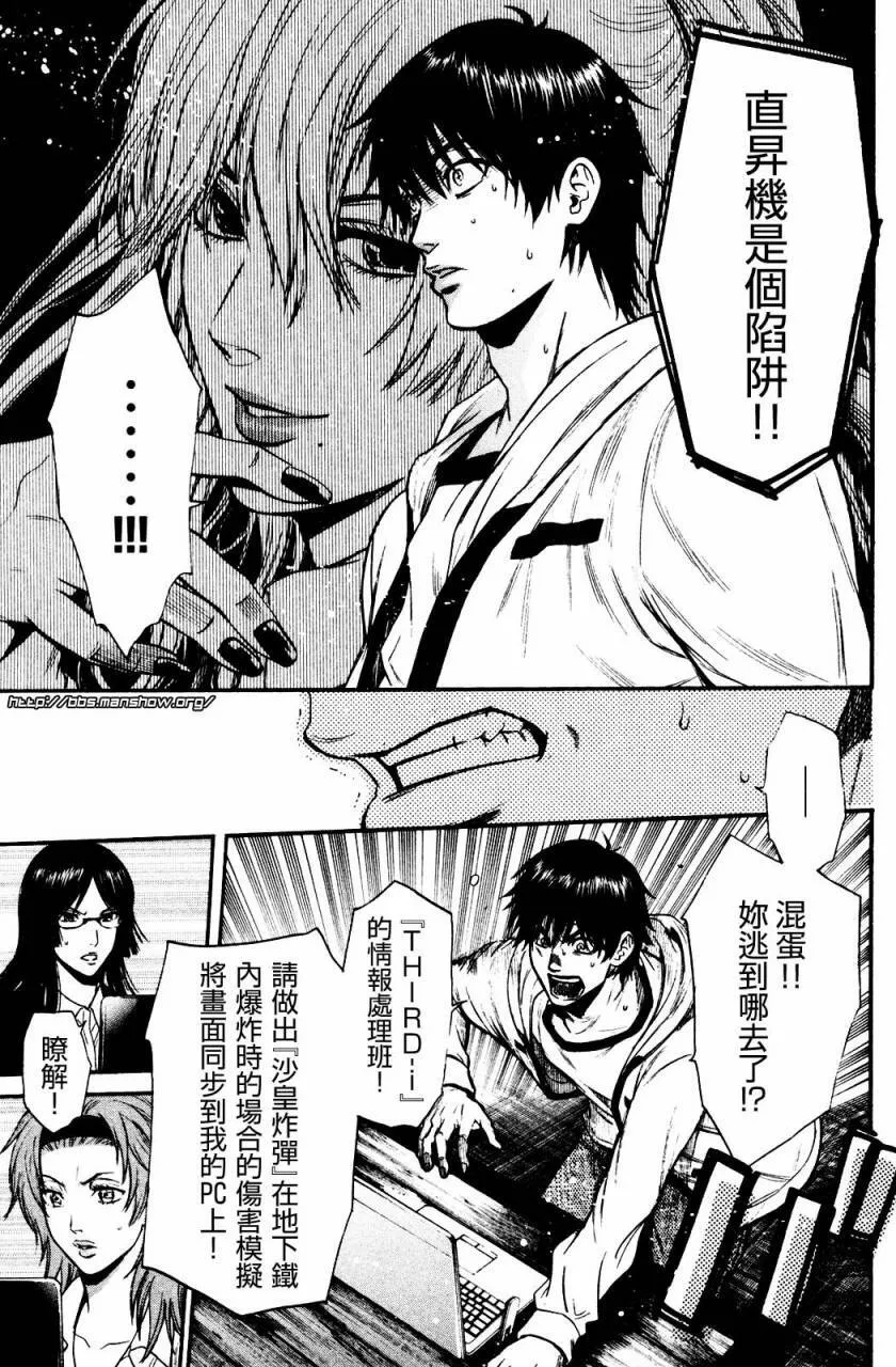 第22话 第17页