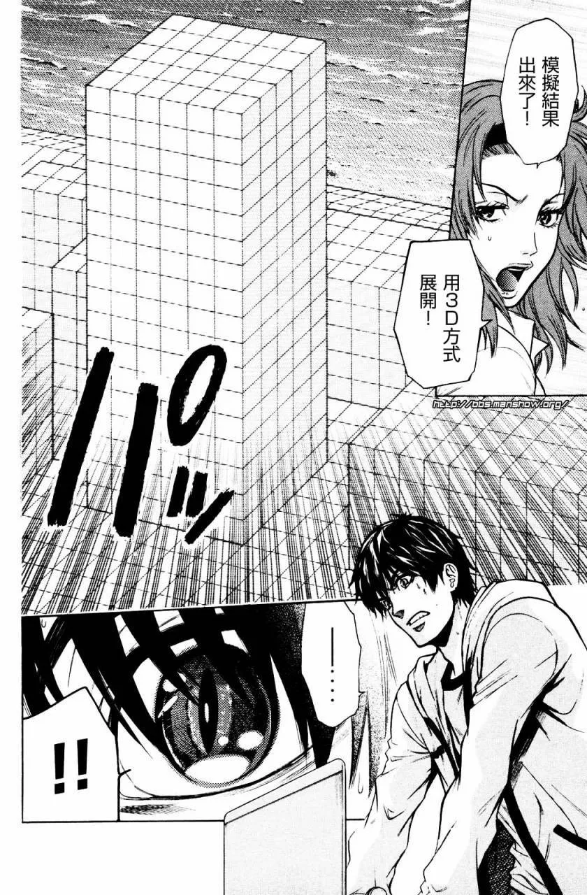 第22话 第18页