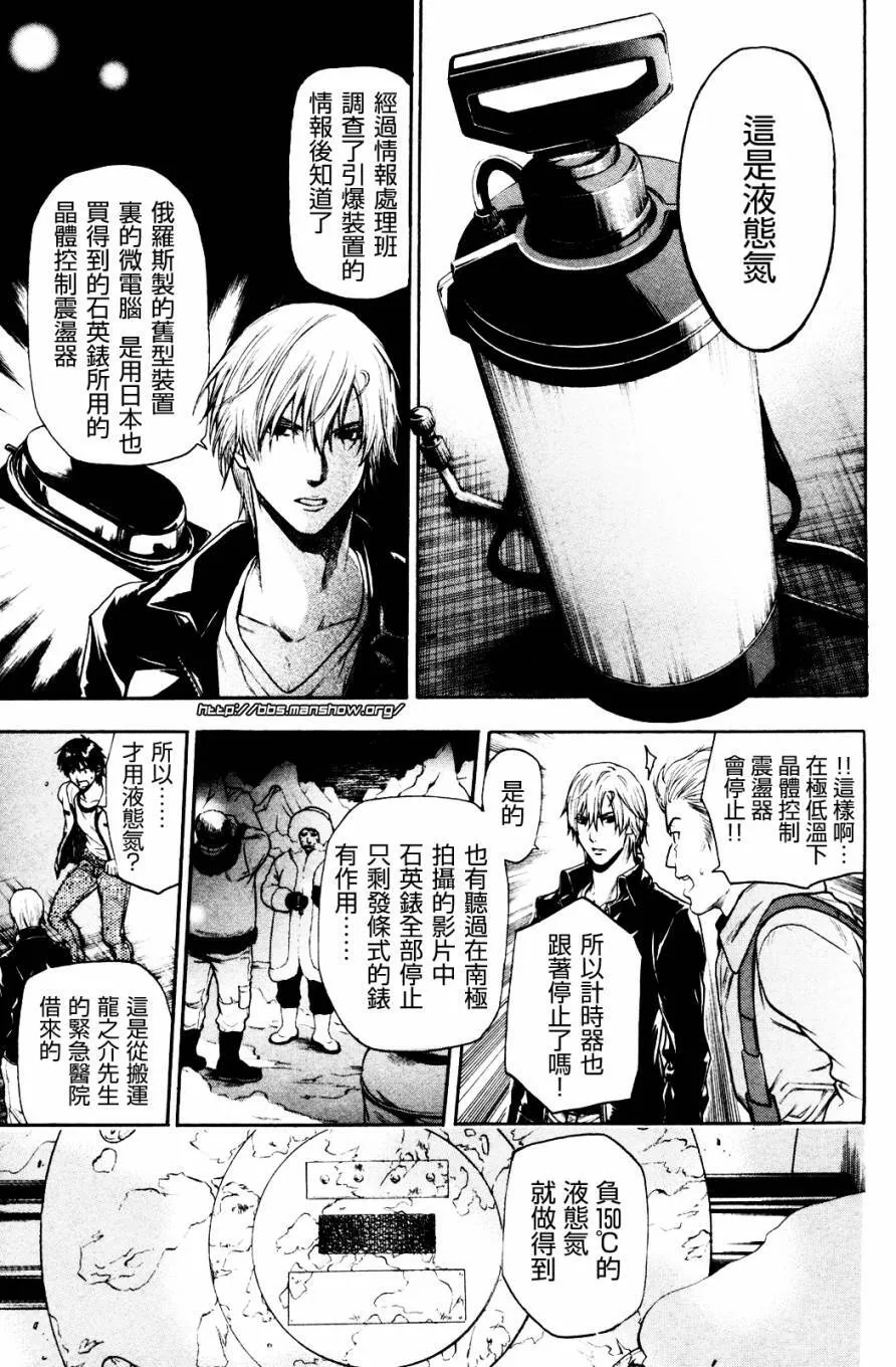 第23话 第7页