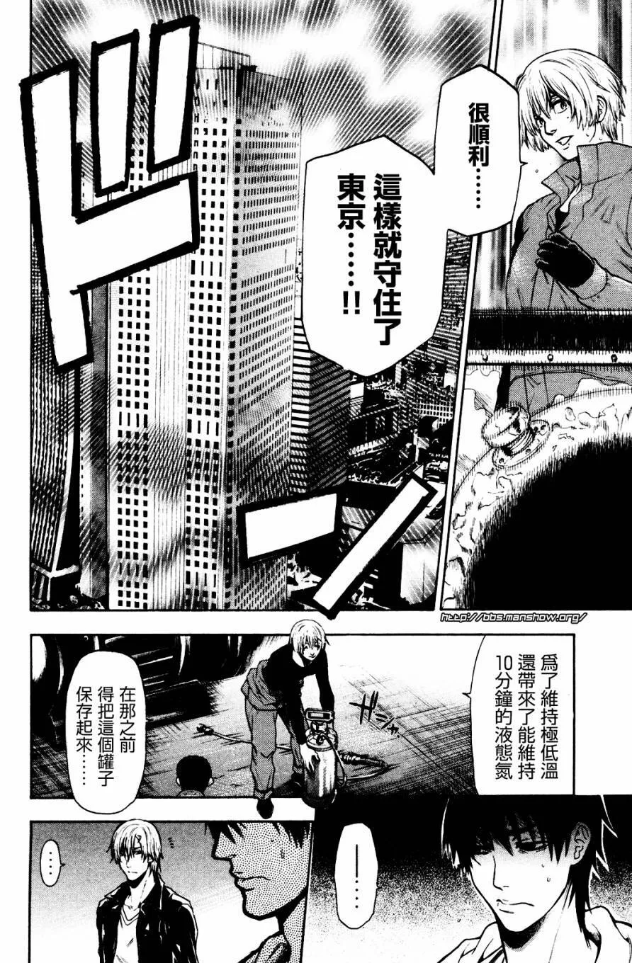 第23话 第8页