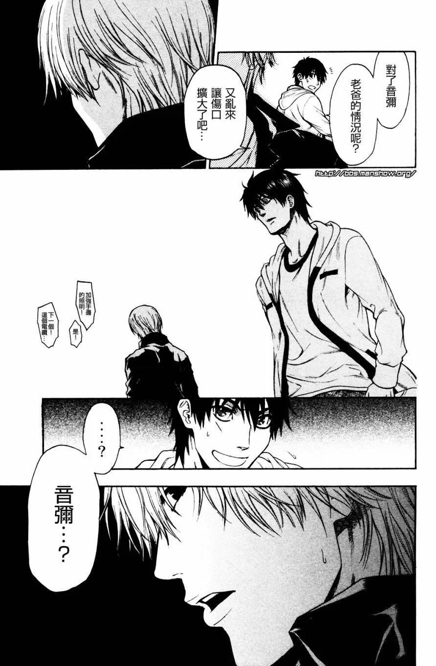 第23话 第11页