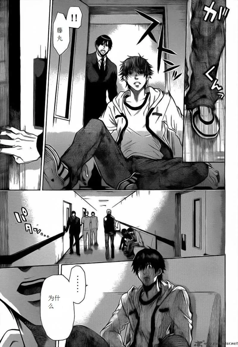 第24话 第7页