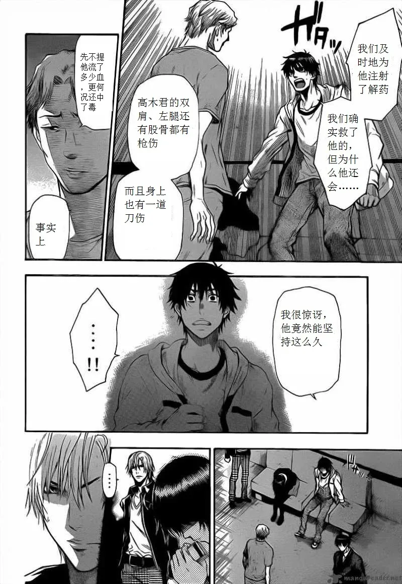 第24话 第8页