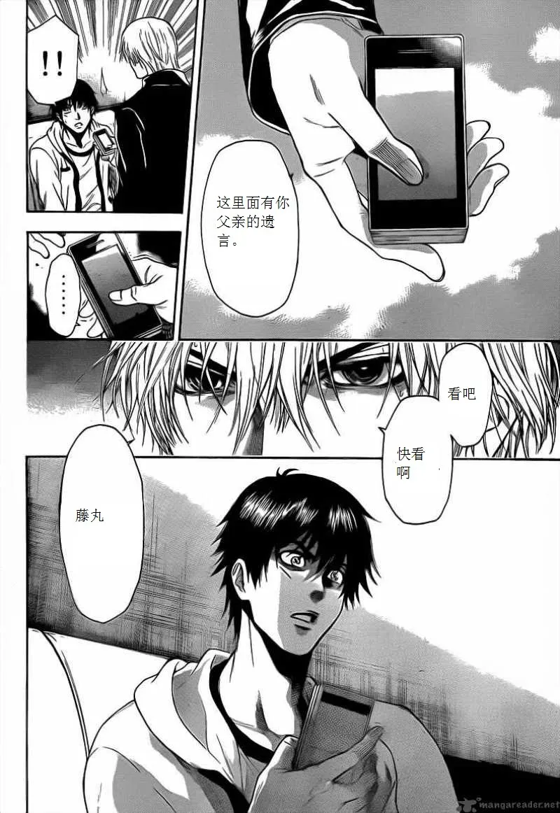 第24话 第10页