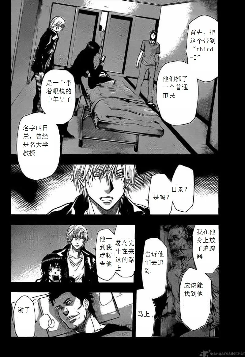 第24话 第12页
