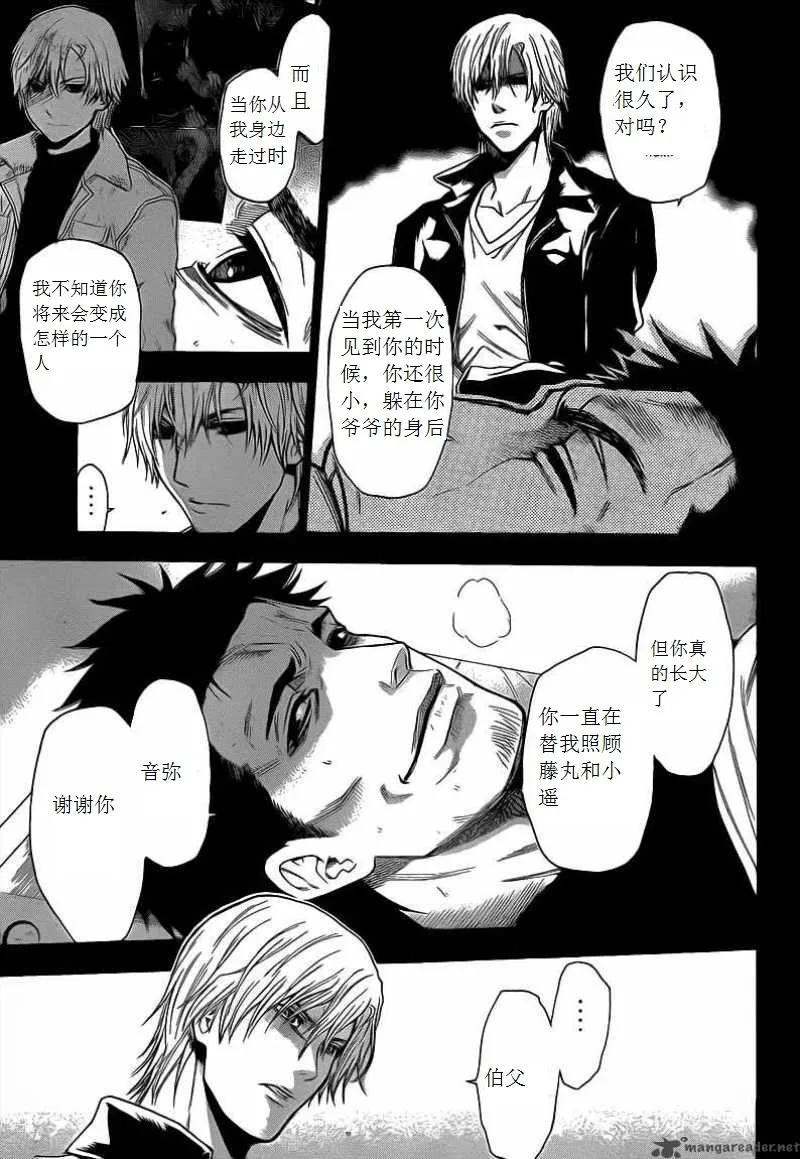 第24话 第13页