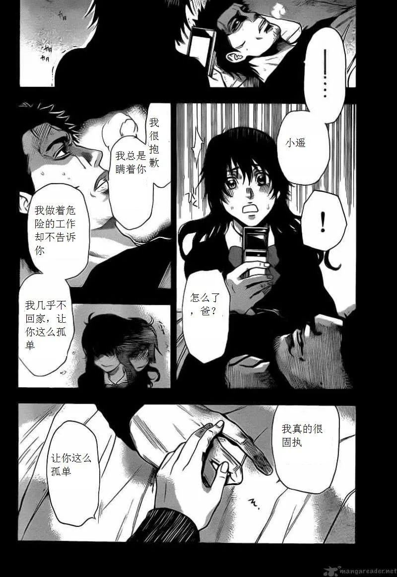 第24话 第14页