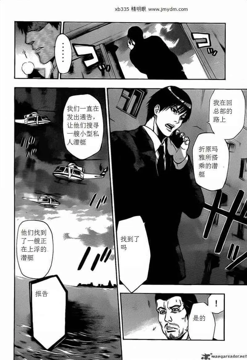 第24话 第22页