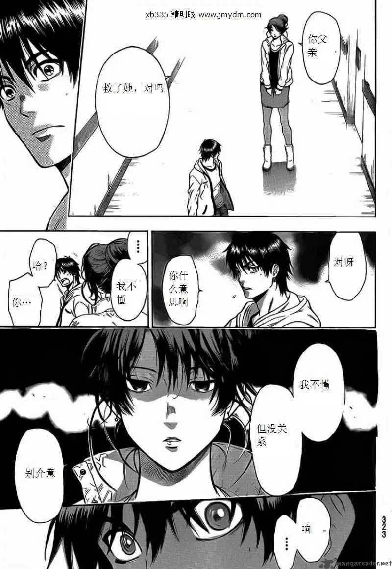 第26话 第10页