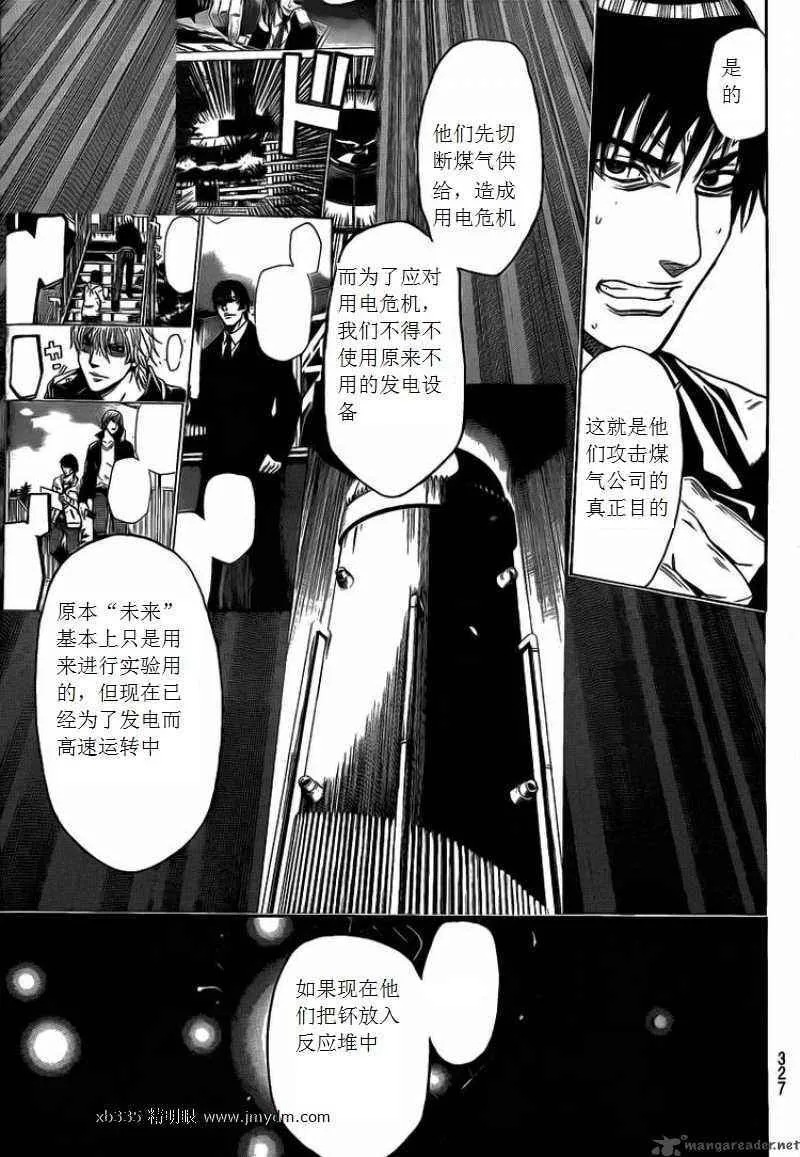 第26话 第14页