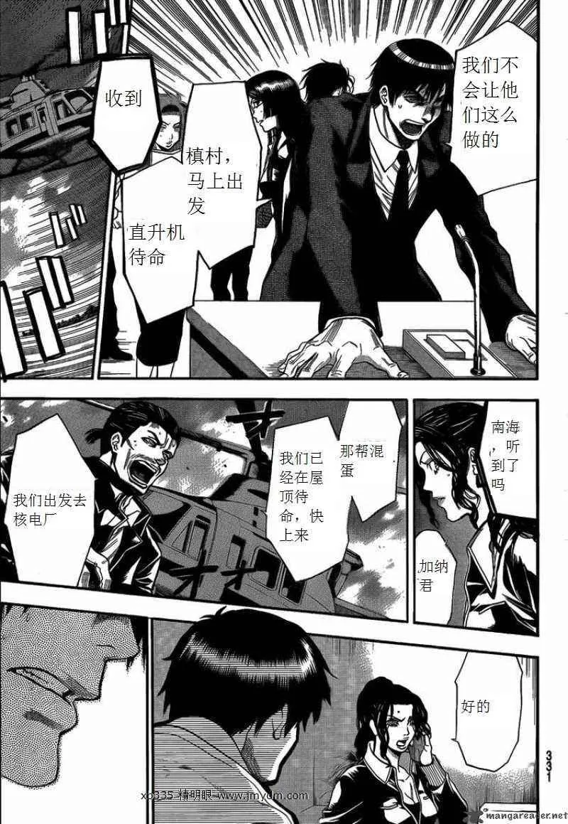 第26话 第18页