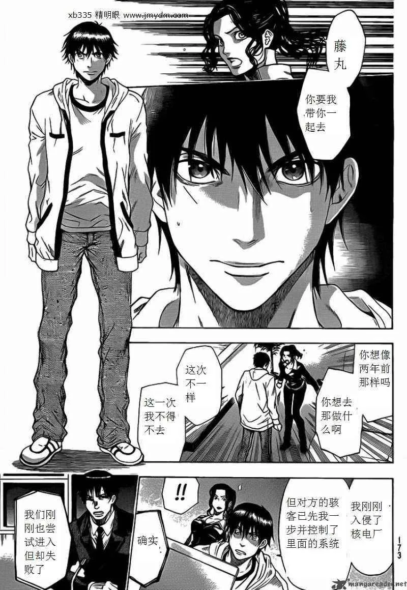 第26话 第20页