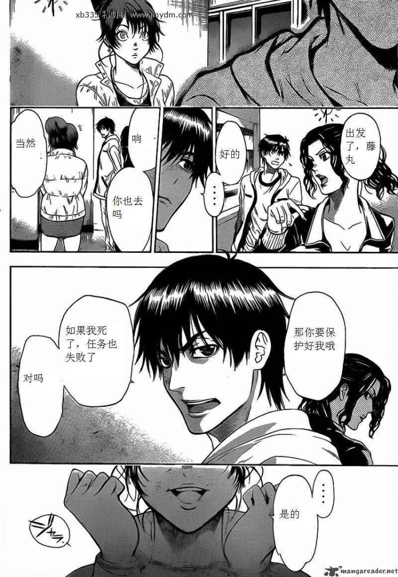 第27话 第9页