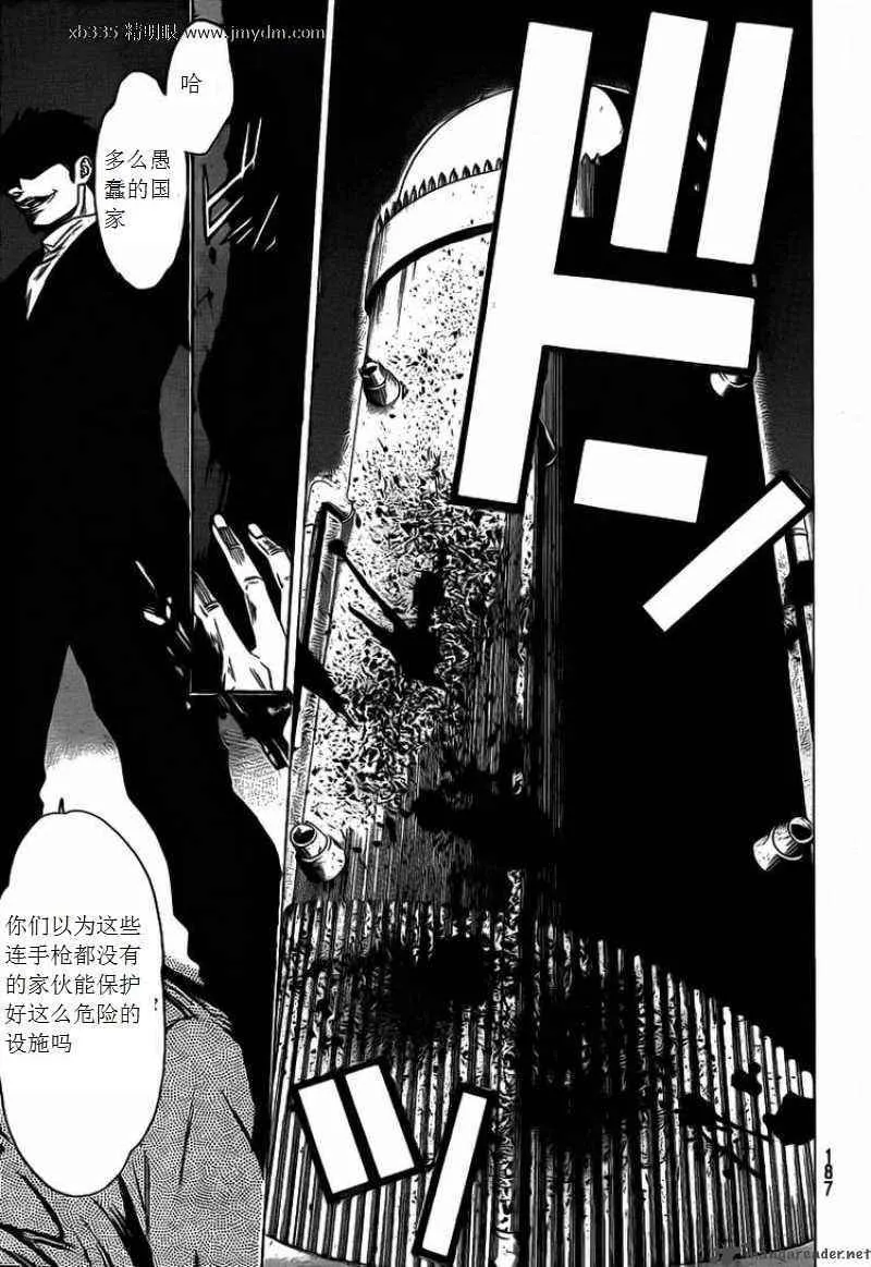 第27话 第14页