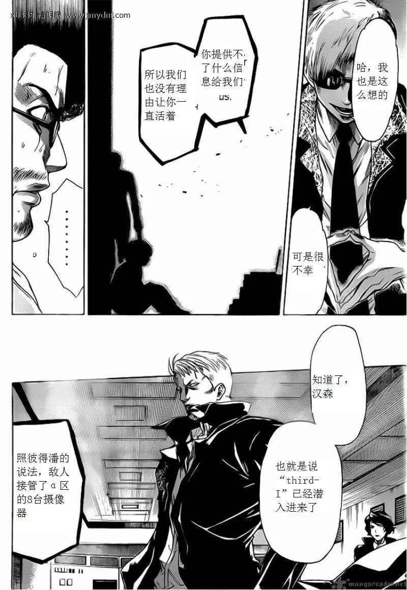 第30话 第16页