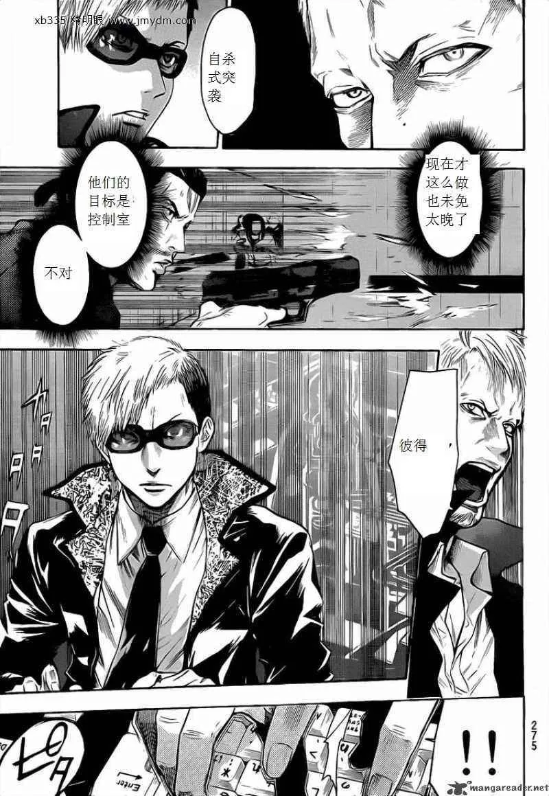 第30话 第19页