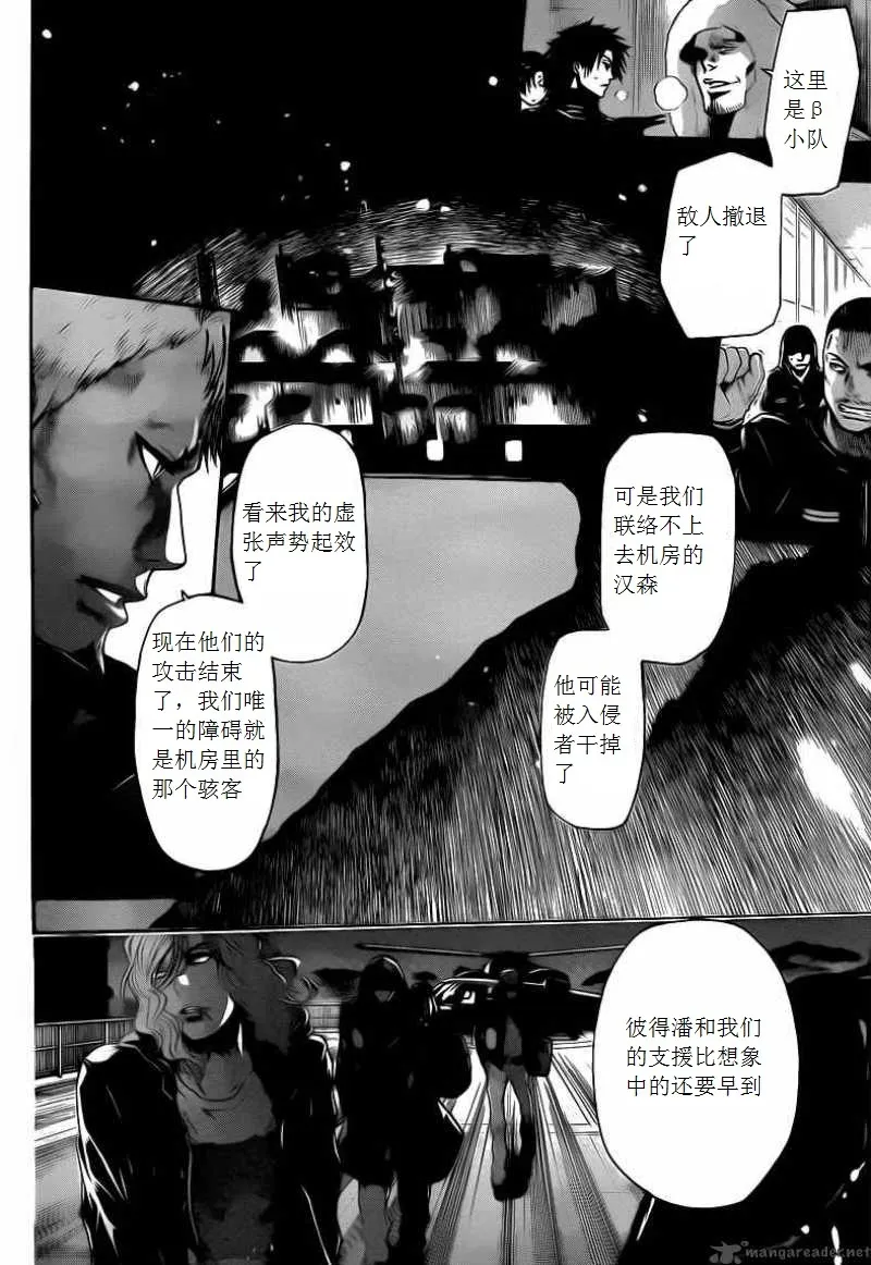 第32话 第7页