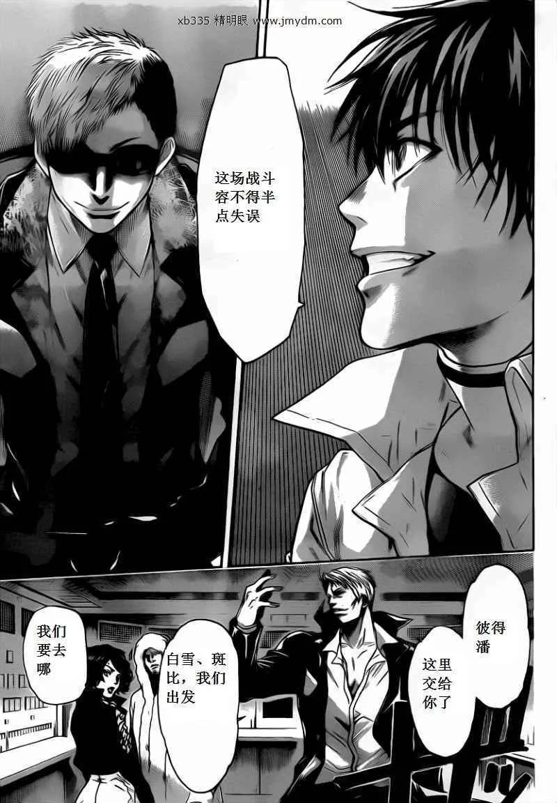 第33话 第16页