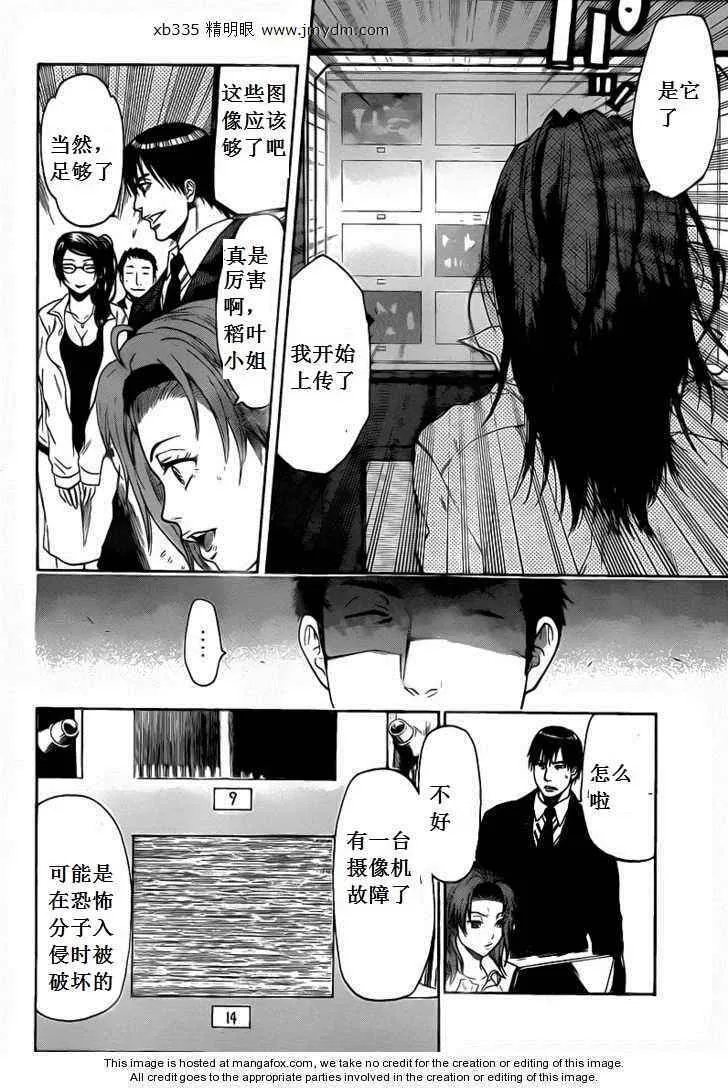 第35话 第12页