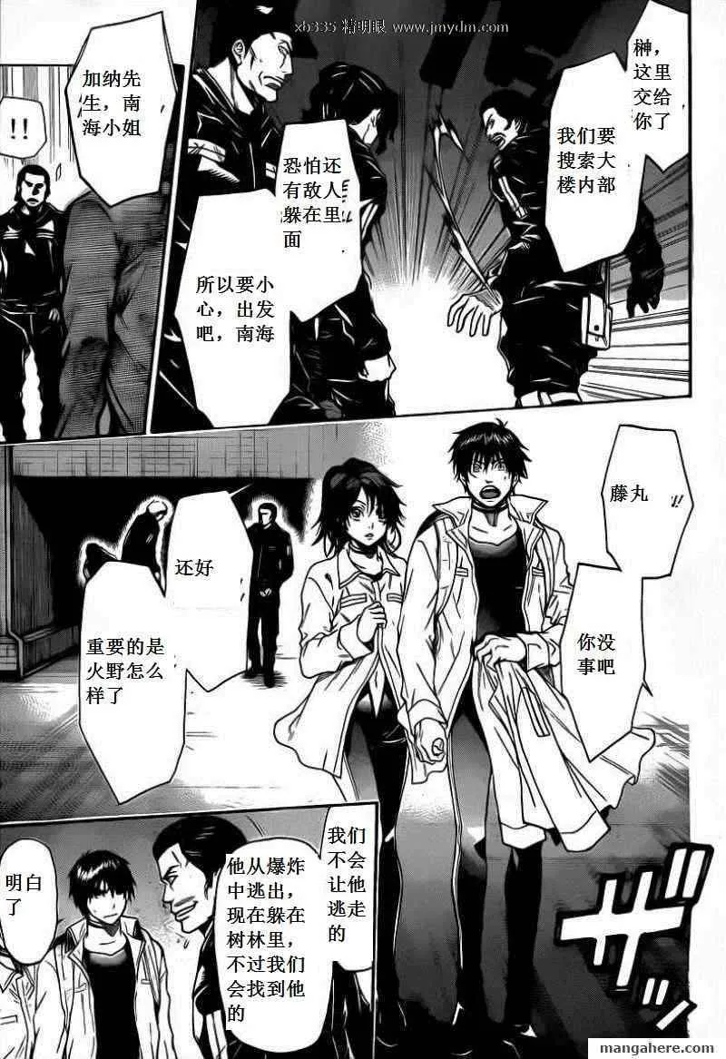 第38话 第5页