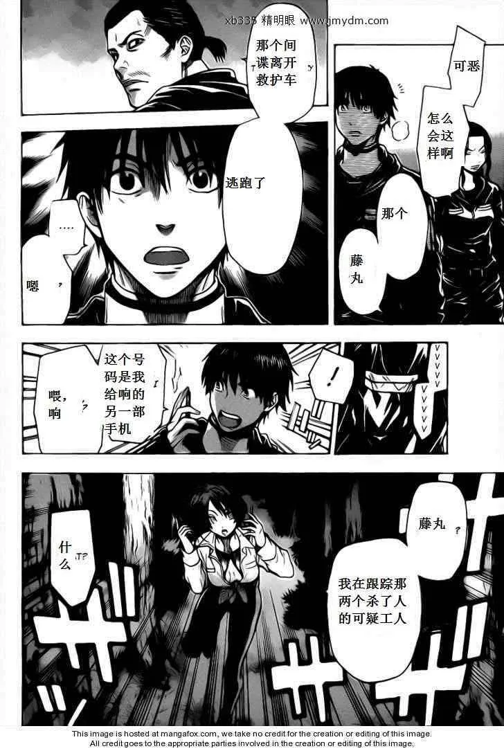 第39话 第12页