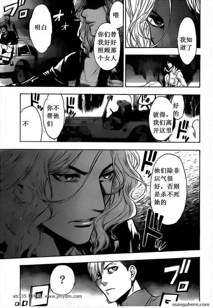 第42话 第15页