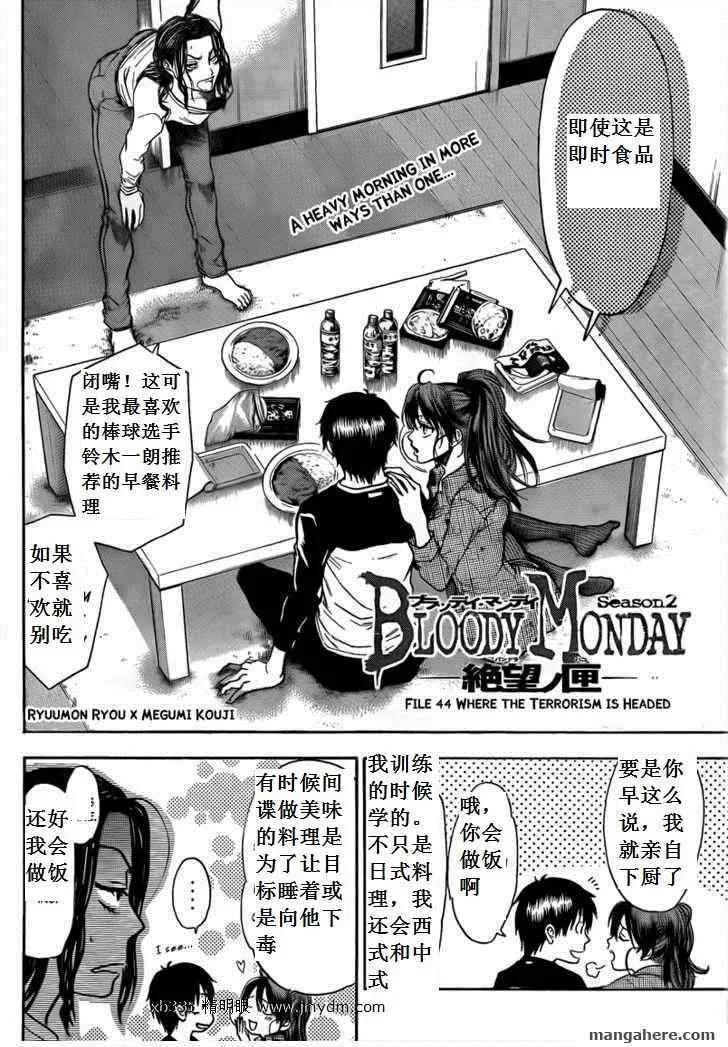 第44话 第2页