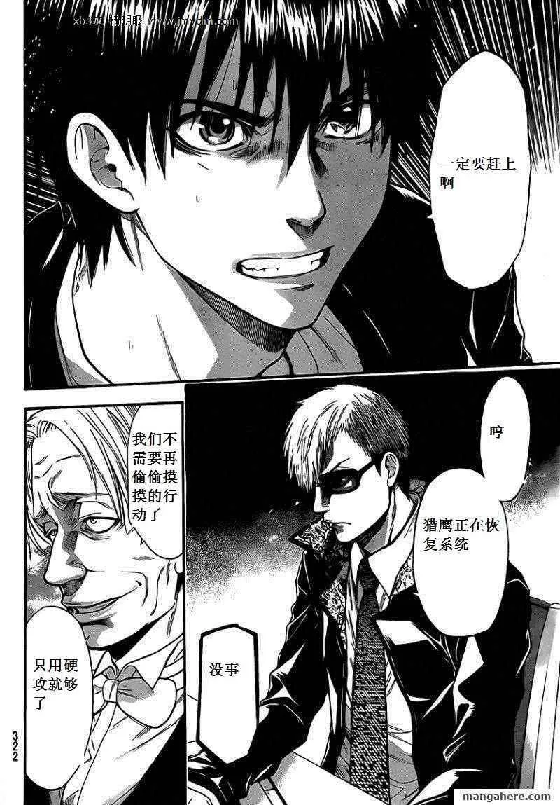 第51话 第12页