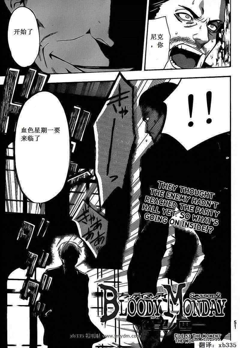 第53话 第1页